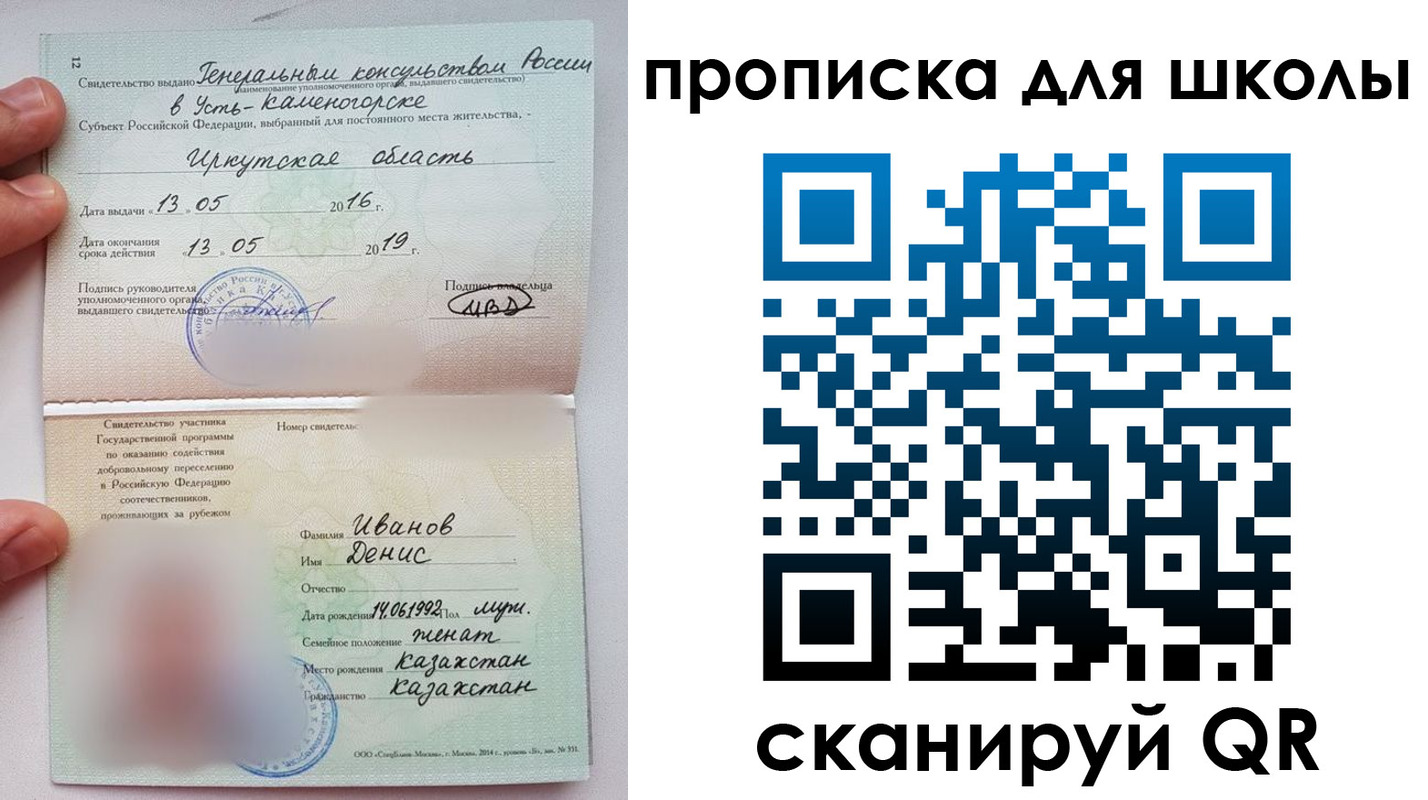 прописка для работы в Санкт-Петербурге
