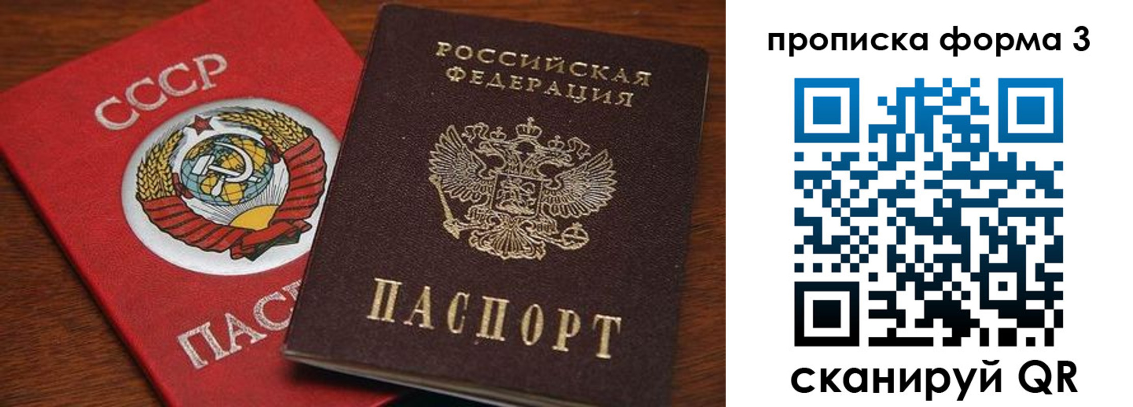 временная регистрация недорого в Санкт-Петербурге