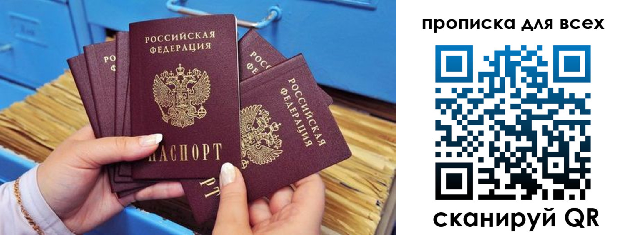где прописаться в Санкт-Петербурге