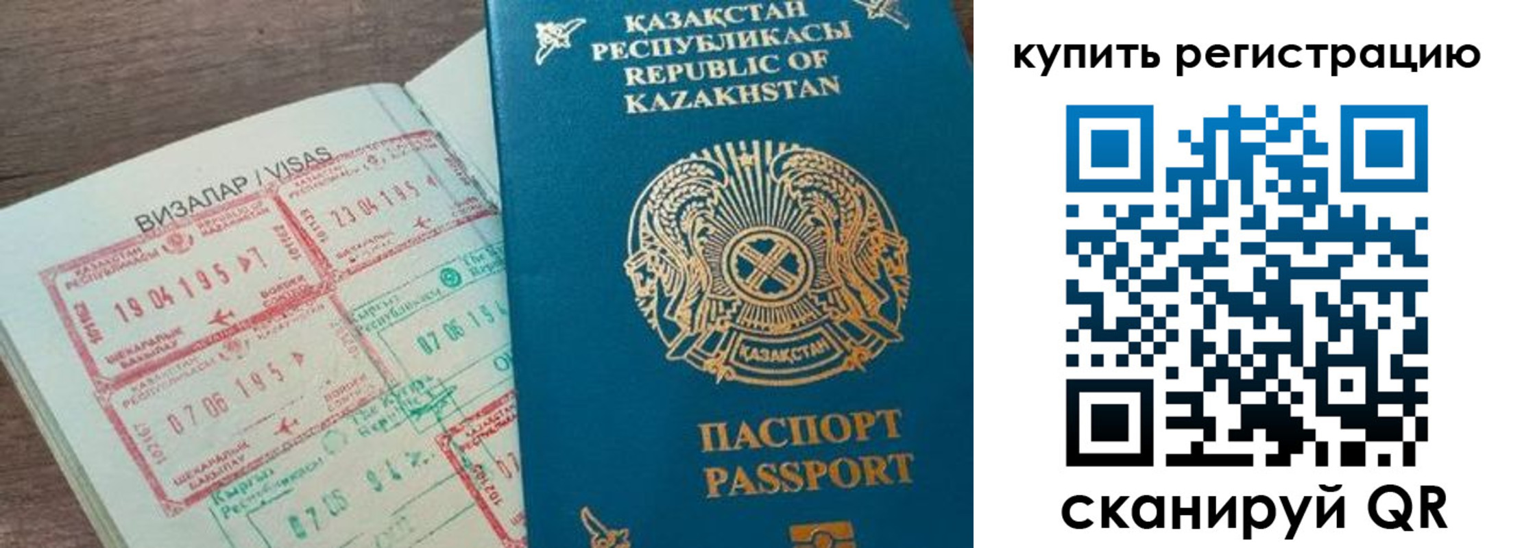 прописка регистрация в Санкт-Петербурге